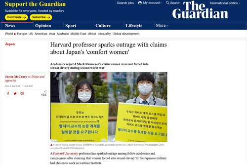 가디언 웹사이트 갈무리]